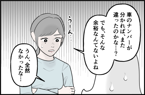 「これってまさか…」声かけ事案の捜査は難航…女児を狙う怪しい男の行方は！？＜誘拐されかけた話＞