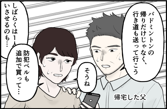 「これってまさか…」声かけ事案の捜査は難航…女児を狙う怪しい男の行方は！？＜誘拐されかけた話＞