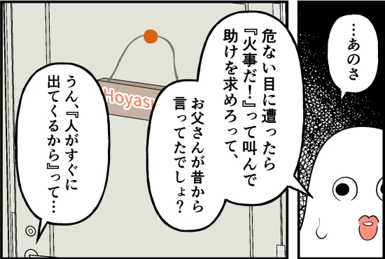 「これってまさか…」声かけ事案の捜査は難航…女児を狙う怪しい男の行方は！？＜誘拐されかけた話＞
