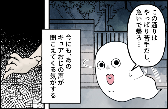 「久しぶりだね」おじさんにキスされかけた！？野放しの不審者…何人もの女児に＜誘拐されかけた話＞