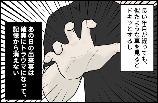 「久しぶりだね」おじさんにキスされかけた！？野放しの不審者…何人もの女児に＜誘拐されかけた話＞