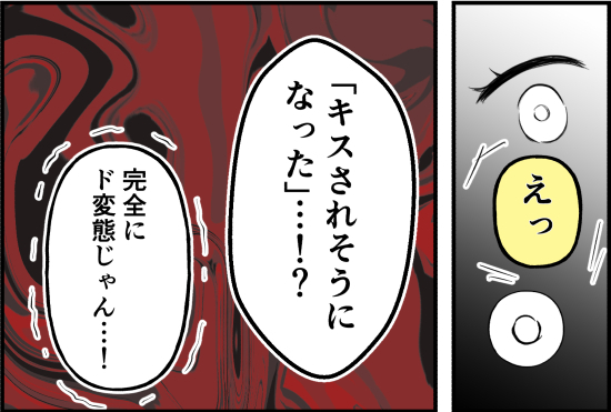 「久しぶりだね」おじさんにキスされかけた！？野放しの不審者…何人もの女児に＜誘拐されかけた話＞
