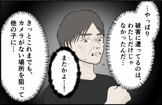 「久しぶりだね」おじさんにキスされかけた！？野放しの不審者…何人もの女児に＜誘拐されかけた話＞