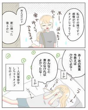 「二重人格じゃん」彼から一方的に決めつけられ反論すると？＜交際4年で破局＞