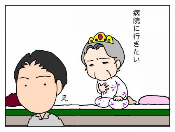 「キンキンに冷えたお茶が飲みたいの！」まるで女王！？義母の要求は続く＜頑張り過ぎない介護＞