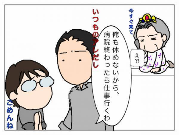 「キンキンに冷えたお茶が飲みたいの！」まるで女王！？義母の要求は続く＜頑張り過ぎない介護＞