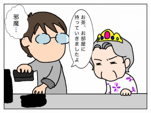 「キンキンに冷えたお茶が飲みたいの！」まるで女王！？義母の要求は続く＜頑張り過ぎない介護＞