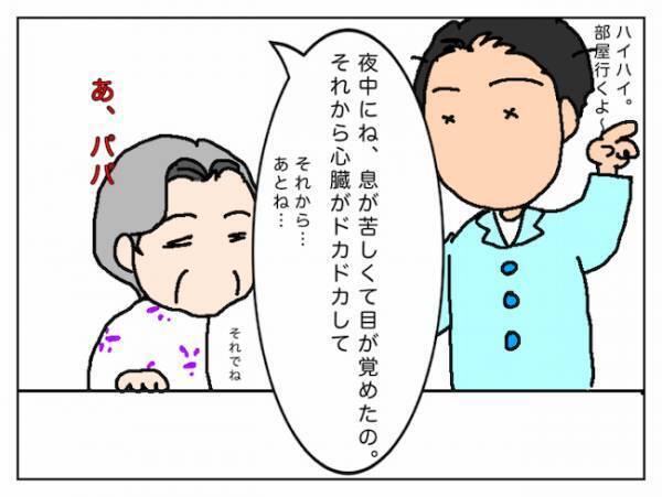 「キンキンに冷えたお茶が飲みたいの！」まるで女王！？義母の要求は続く＜頑張り過ぎない介護＞