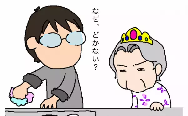 「キンキンに冷えたお茶が飲みたいの！」まるで女王！？義母の要求は続く＜頑張り過ぎない介護＞