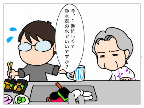 「キンキンに冷えたお茶が飲みたいの！」まるで女王！？義母の要求は続く＜頑張り過ぎない介護＞