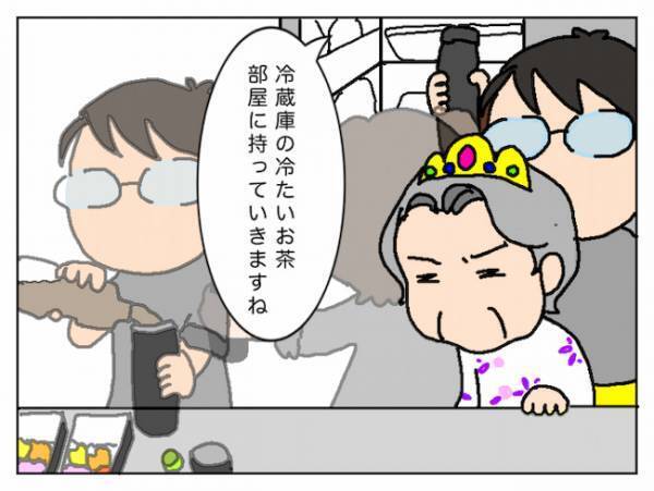 「キンキンに冷えたお茶が飲みたいの！」まるで女王！？義母の要求は続く＜頑張り過ぎない介護＞