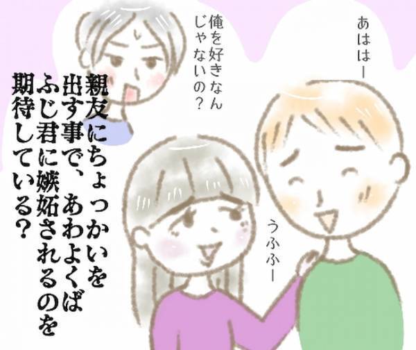 「もしかしてヤキモチ？」なんだこいつ…彼の能天気なひと言にイラッ＜彼の女友達＞