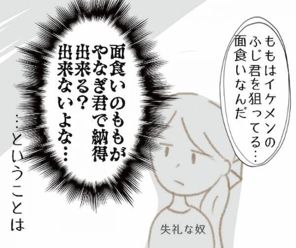「もしかしてヤキモチ？」なんだこいつ…彼の能天気なひと言にイラッ＜彼の女友達＞