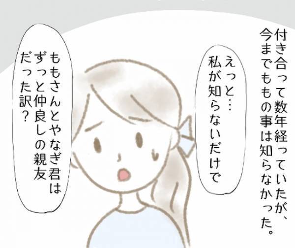 「もしかしてヤキモチ？」なんだこいつ…彼の能天気なひと言にイラッ＜彼の女友達＞