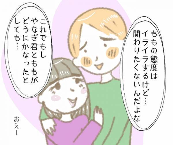 「もしかしてヤキモチ？」なんだこいつ…彼の能天気なひと言にイラッ＜彼の女友達＞