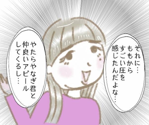 「もしかしてヤキモチ？」なんだこいつ…彼の能天気なひと言にイラッ＜彼の女友達＞