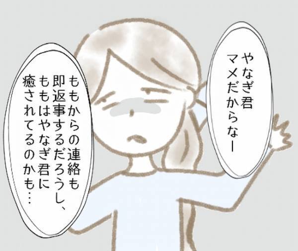 「もしかしてヤキモチ？」なんだこいつ…彼の能天気なひと言にイラッ＜彼の女友達＞