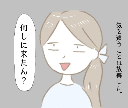 「もしかしてヤキモチ？」なんだこいつ…彼の能天気なひと言にイラッ＜彼の女友達＞