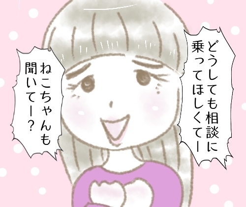 「もしかしてヤキモチ？」なんだこいつ…彼の能天気なひと言にイラッ＜彼の女友達＞