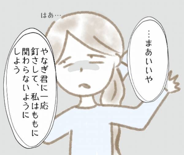 「もしかしてヤキモチ？」なんだこいつ…彼の能天気なひと言にイラッ＜彼の女友達＞