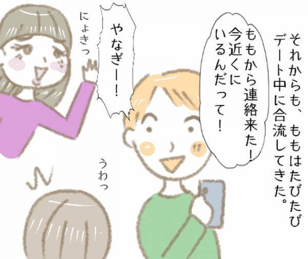 「もしかしてヤキモチ？」なんだこいつ…彼の能天気なひと言にイラッ＜彼の女友達＞