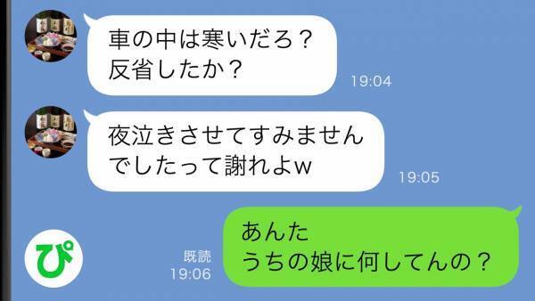夜泣きがうるさいと夫に締め出された！「車で生活しろよ」→それならばと夢中で車を走らせて…