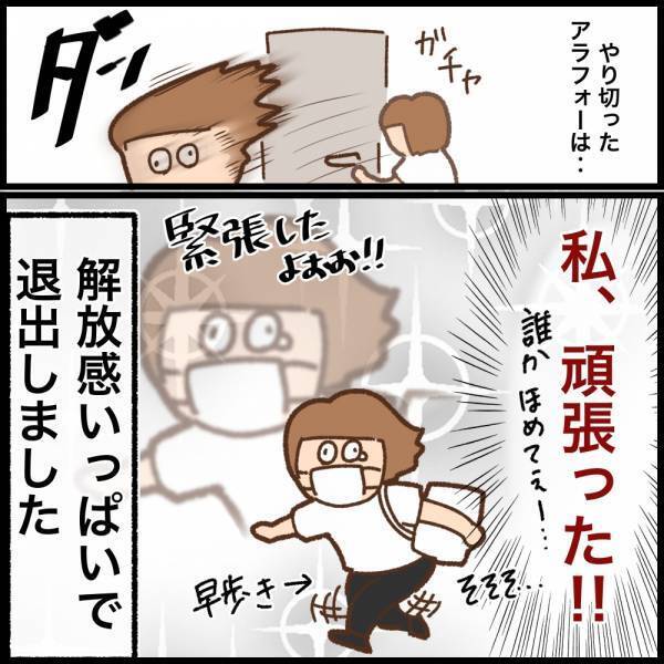 ゆる〜い雰囲気だと思っていたら面接官がズラリ！本気面接スタート！＜看護師ママの復職日記＞