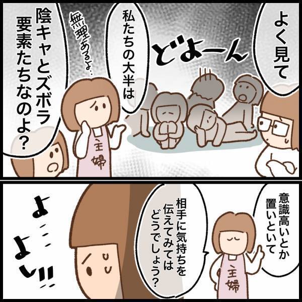 ゆる〜い雰囲気だと思っていたら面接官がズラリ！本気面接スタート！＜看護師ママの復職日記＞