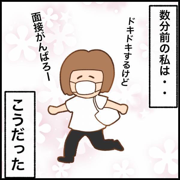 ゆる〜い雰囲気だと思っていたら面接官がズラリ！本気面接スタート！＜看護師ママの復職日記＞