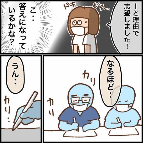 ゆる〜い雰囲気だと思っていたら面接官がズラリ！本気面接スタート！＜看護師ママの復職日記＞