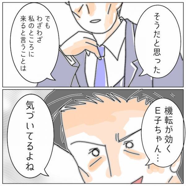 「めまいがする」夫の上司から告げられた厳しい言葉に＜夫の浮気相手は＞