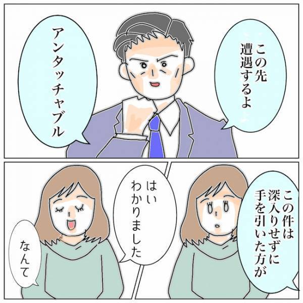 「めまいがする」夫の上司から告げられた厳しい言葉に＜夫の浮気相手は＞