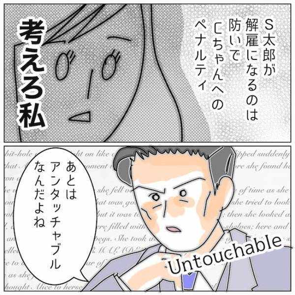「めまいがする」夫の上司から告げられた厳しい言葉に＜夫の浮気相手は＞