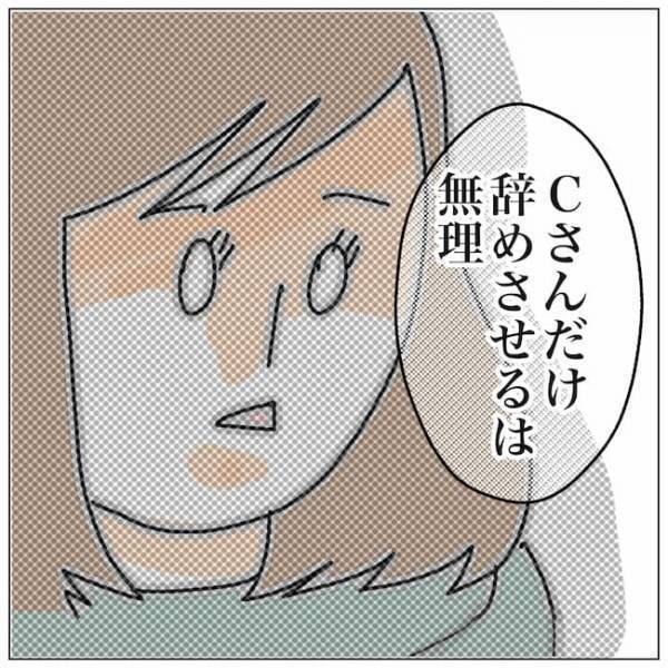 「めまいがする」夫の上司から告げられた厳しい言葉に＜夫の浮気相手は＞