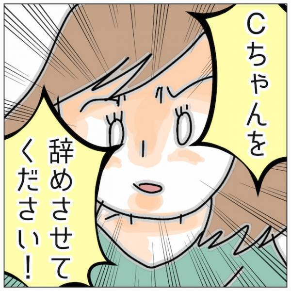 「めまいがする」夫の上司から告げられた厳しい言葉に＜夫の浮気相手は＞