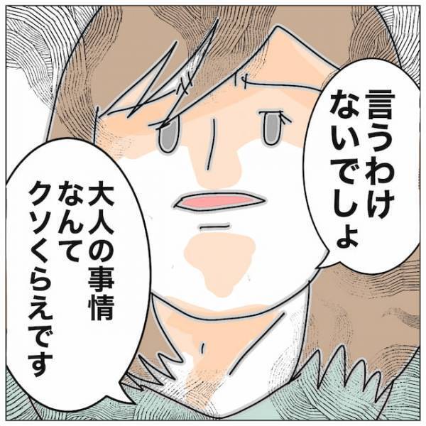 「めまいがする」夫の上司から告げられた厳しい言葉に＜夫の浮気相手は＞