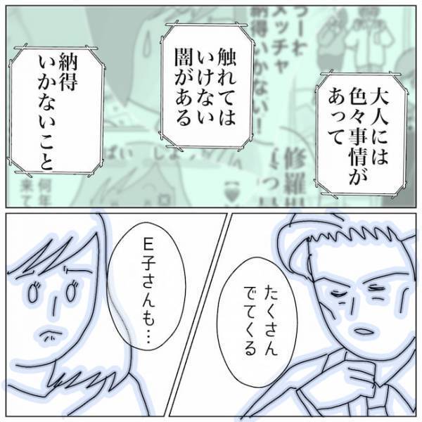 「めまいがする」夫の上司から告げられた厳しい言葉に＜夫の浮気相手は＞