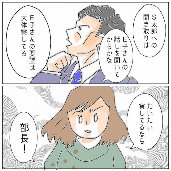 「めまいがする」夫の上司から告げられた厳しい言葉に＜夫の浮気相手は＞