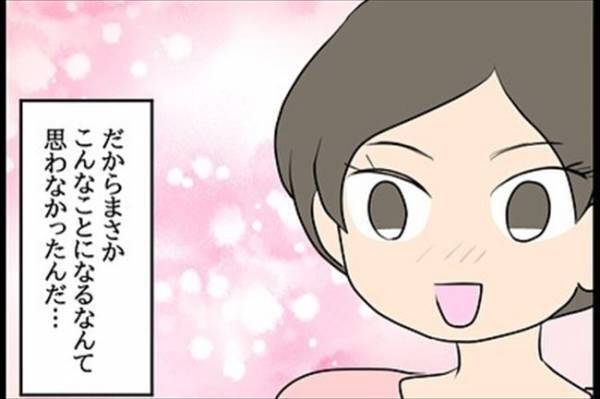 「付き合って！」新たな恋が実った矢先、元カノがまさかの行動を！＜嘘みたいな三角関係＞