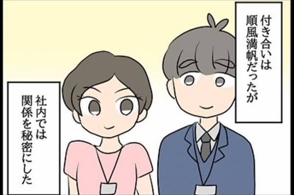 「付き合って！」新たな恋が実った矢先、元カノがまさかの行動を！＜嘘みたいな三角関係＞