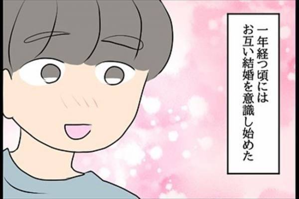 「付き合って！」新たな恋が実った矢先、元カノがまさかの行動を！＜嘘みたいな三角関係＞