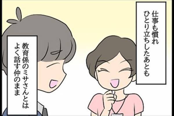 「付き合って！」新たな恋が実った矢先、元カノがまさかの行動を！＜嘘みたいな三角関係＞