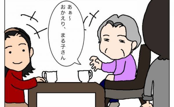 「あぁ～、おかえり」義母を心配して急いで帰るも義姉と楽しそうに談笑！？＜頑張り過ぎない介護＞