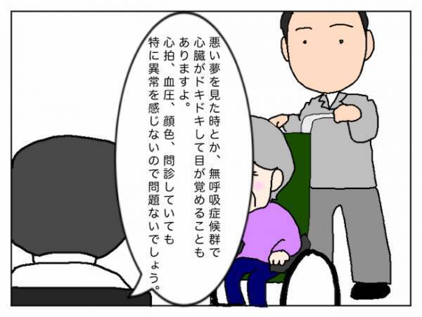 「あぁ～、おかえり」義母を心配して急いで帰るも義姉と楽しそうに談笑！？＜頑張り過ぎない介護＞