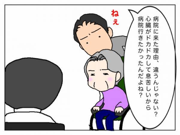「あぁ～、おかえり」義母を心配して急いで帰るも義姉と楽しそうに談笑！？＜頑張り過ぎない介護＞