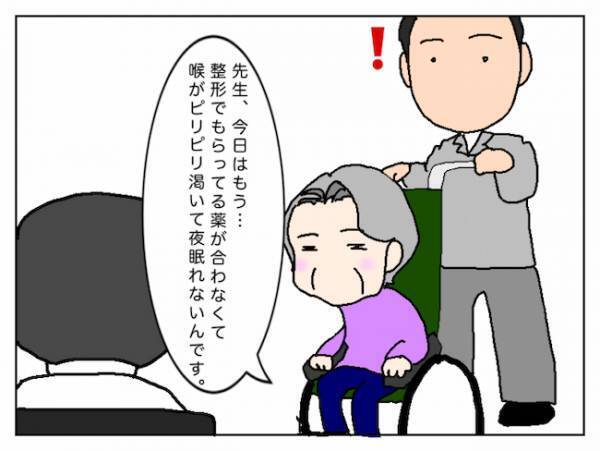 「あぁ～、おかえり」義母を心配して急いで帰るも義姉と楽しそうに談笑！？＜頑張り過ぎない介護＞