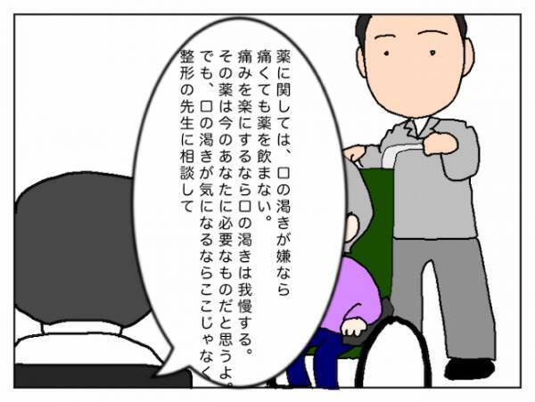「あぁ～、おかえり」義母を心配して急いで帰るも義姉と楽しそうに談笑！？＜頑張り過ぎない介護＞
