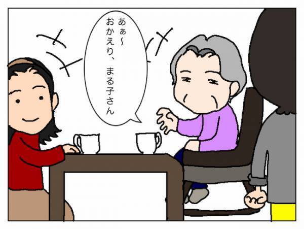 「あぁ～、おかえり」義母を心配して急いで帰るも義姉と楽しそうに談笑！？＜頑張り過ぎない介護＞