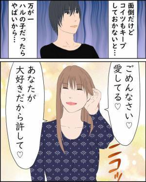 「どういうこと？」父親が判明！？不倫妻がついに出産するも生まれた子の顔を見て混乱し＜純愛W不倫＞