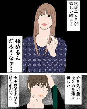 「どういうこと？」父親が判明！？不倫妻がついに出産するも生まれた子の顔を見て混乱し＜純愛W不倫＞